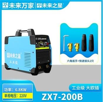 未来万家未来之星ZX7-400逆变直流工业级小型电焊机双电压手工焊